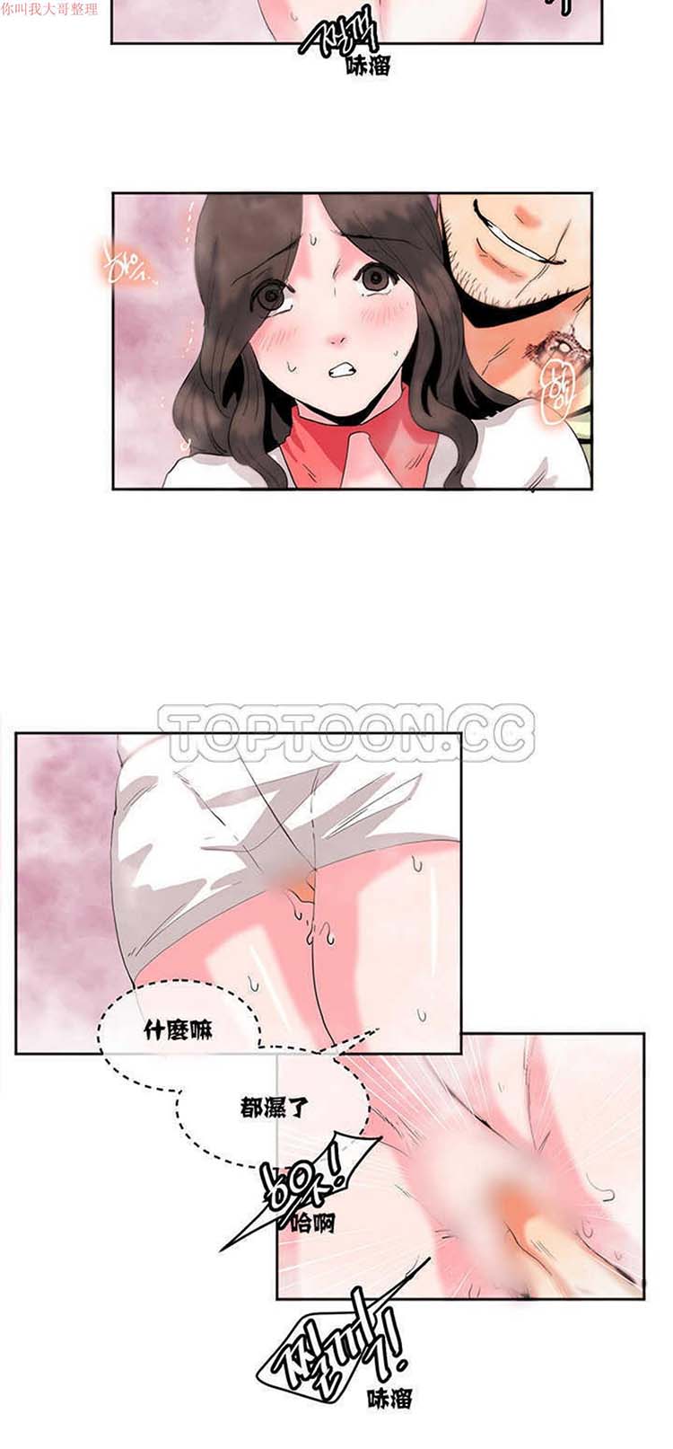 调教有夫女 第10话 第19页