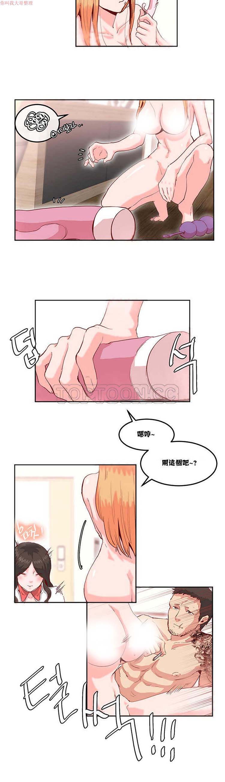 调教有夫女 第13话 第11页