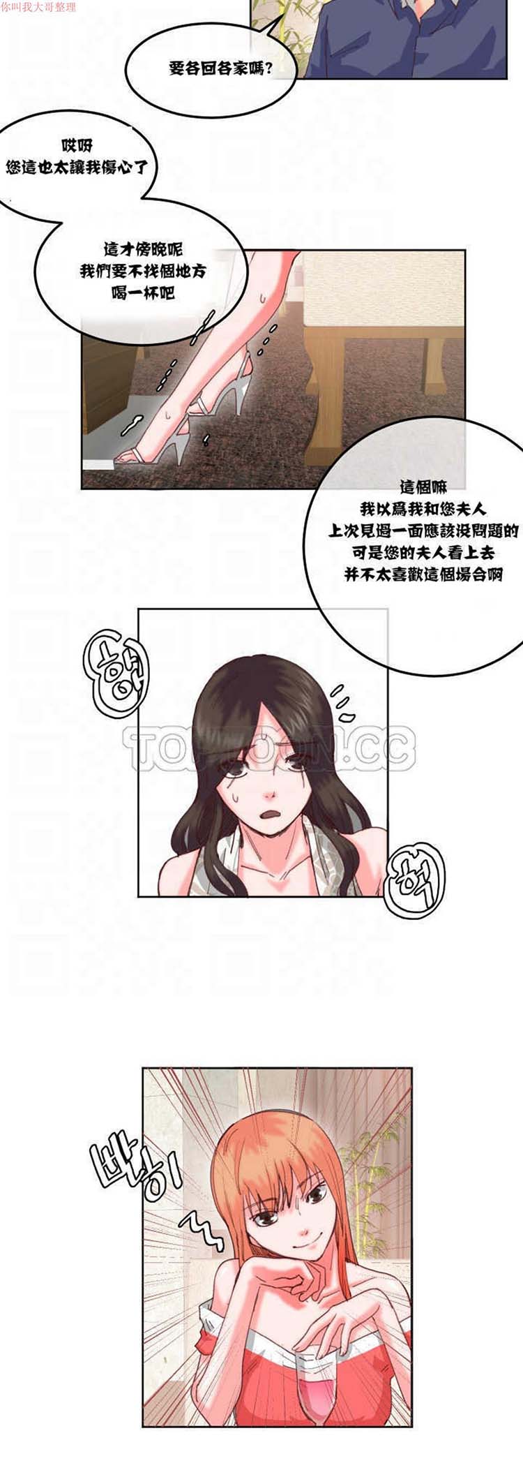 调教有夫女 第16话 第19页