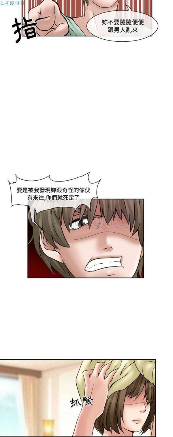 暗黑之恋(黑色爱恋) 第15话 第14页