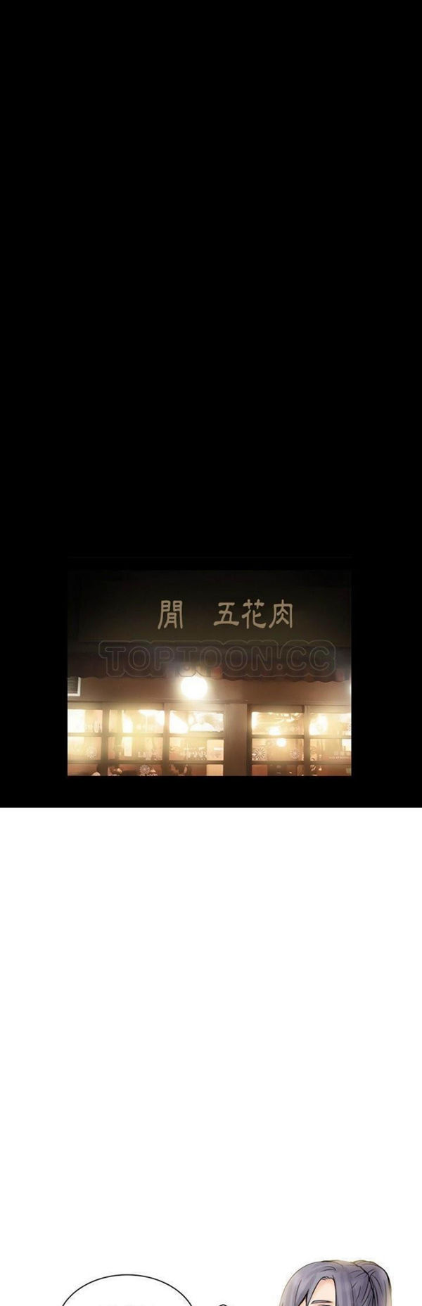 暗黑之恋(黑色爱恋) 第16话 第10页