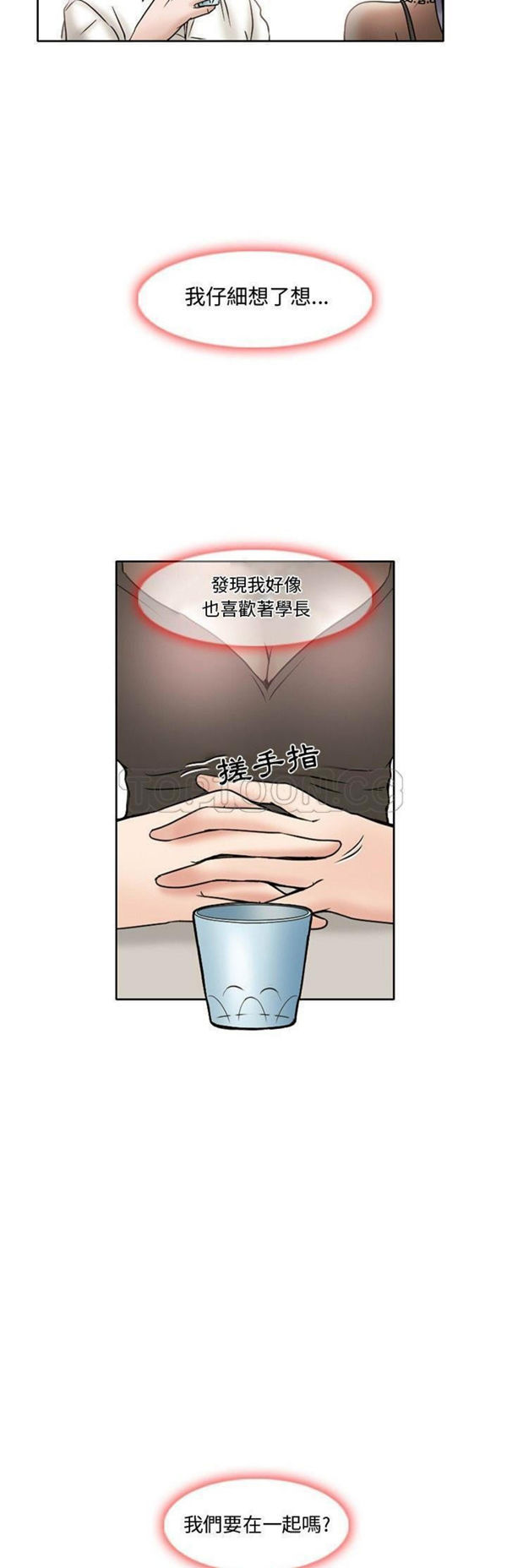 暗黑之恋(黑色爱恋) 第16话 第16页