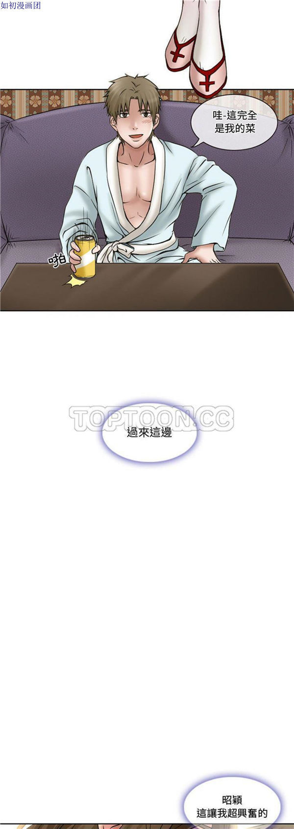 暗黑之恋(黑色爱恋) 第14话 第18页