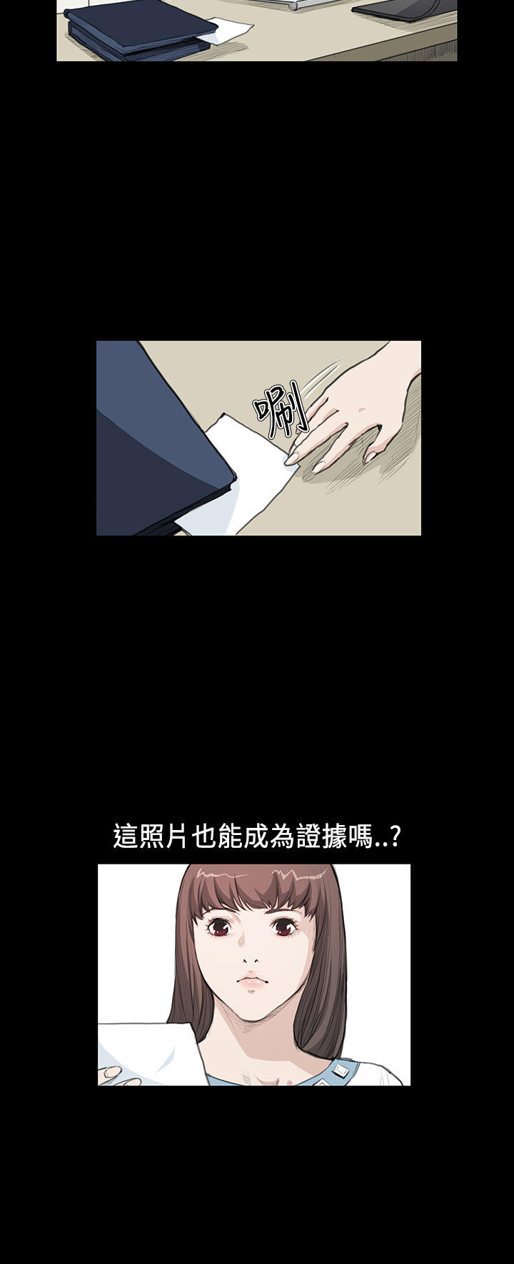 乖张学妹 第12话 第3页
