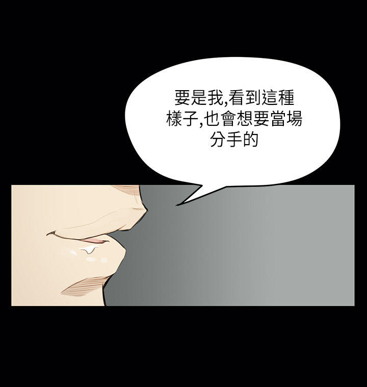 乖张学妹 第13话 第23页