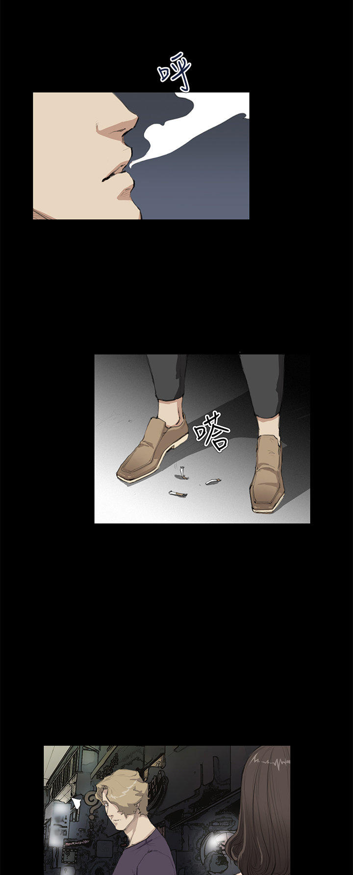 乖张学妹 第11话 第1页