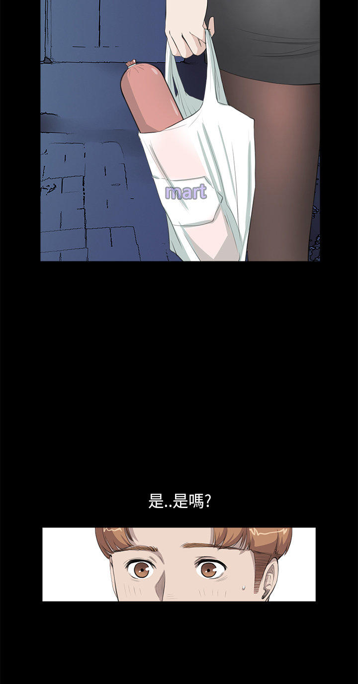 乖张学妹 第17话 第9页