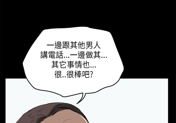 乖张学妹 第16话 第7页