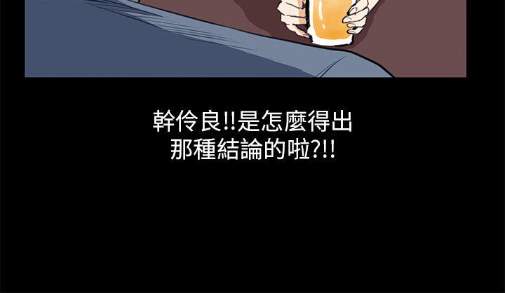 乖张学妹 第20话 第10页