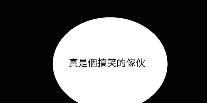 乖张学妹 第20话 第17页
