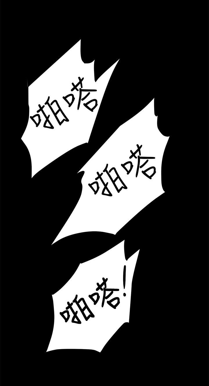 乖张学妹 第21话 第5页