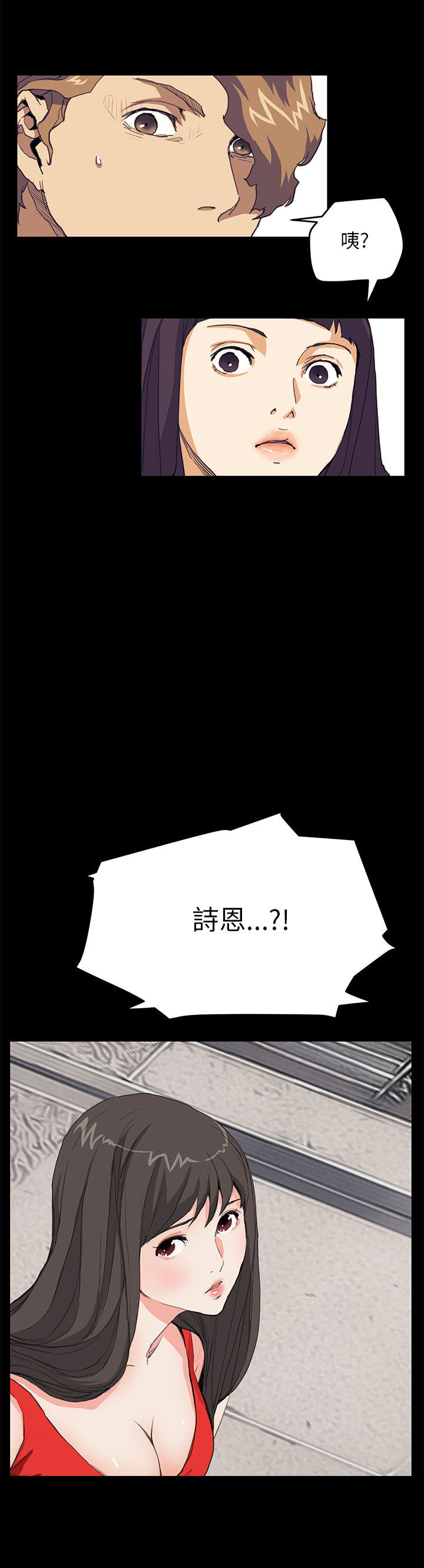 乖张学妹 第21话 第8页