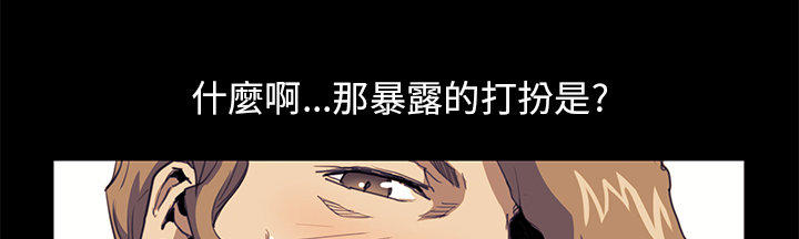 乖张学妹 第21话 第9页