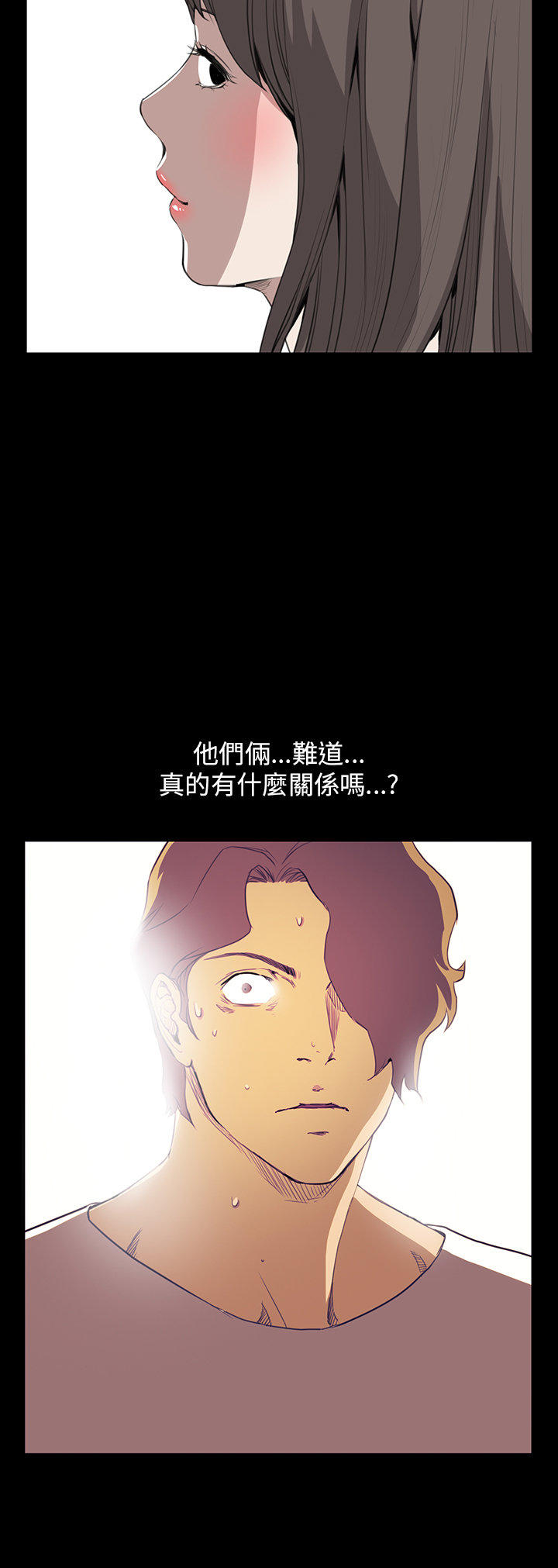 乖张学妹 第21话 第25页