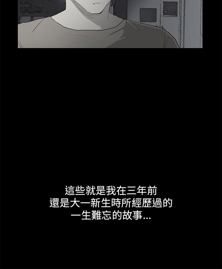乖张学妹 第26话 第13页