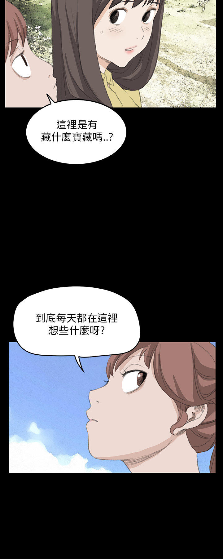 乖张学妹 第26话 第17页