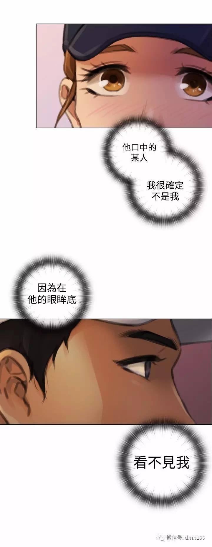 假戏真做 第10话 第9页
