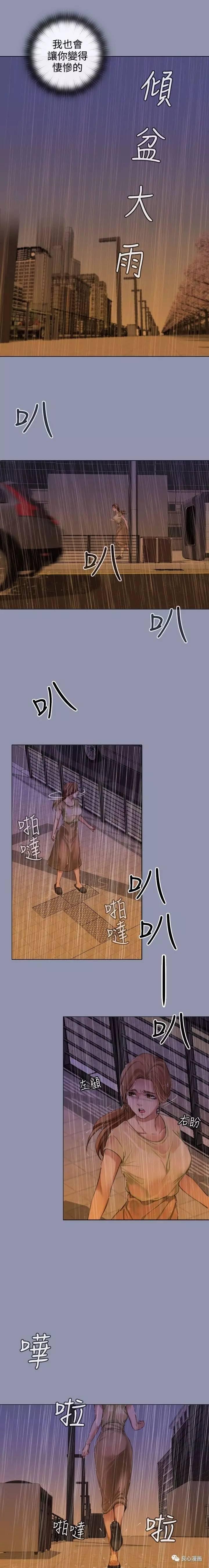 假戏真做 第14话 第1页