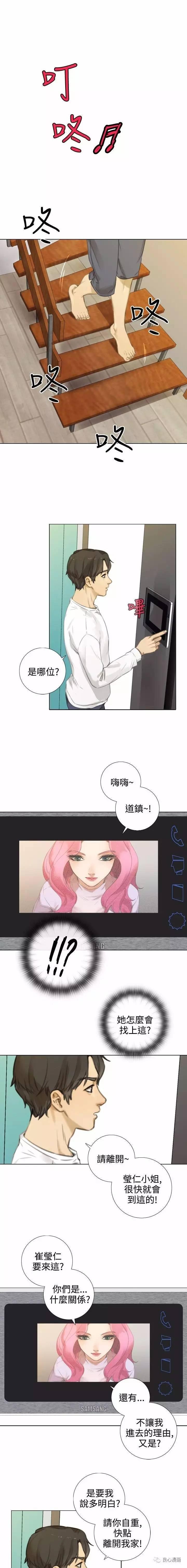 假戏真做 第15话 第1页