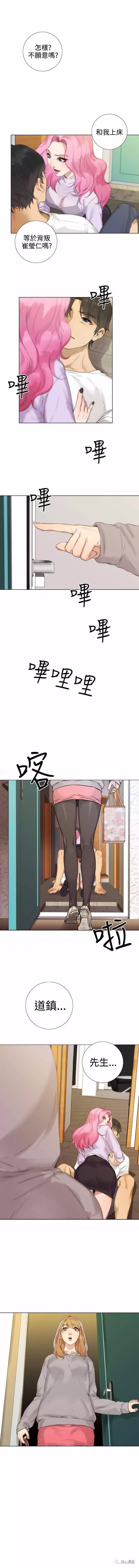 假戏真做 第15话 第7页