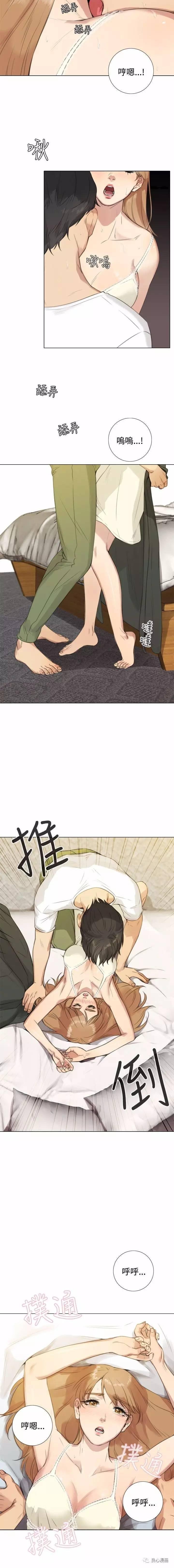假戏真做 第18话 第2页