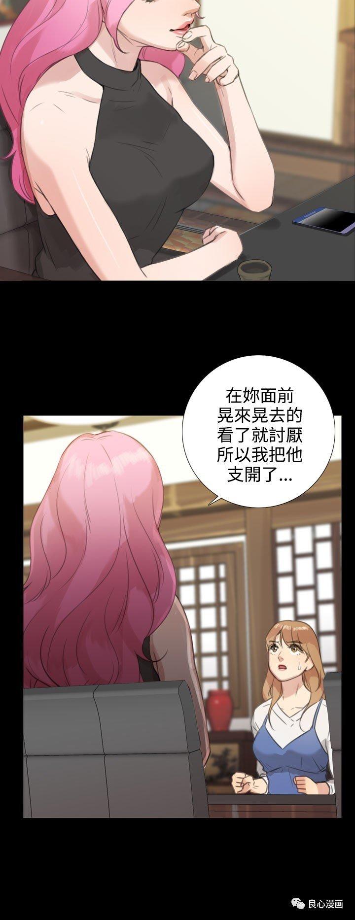假戏真做 第19话 第18页