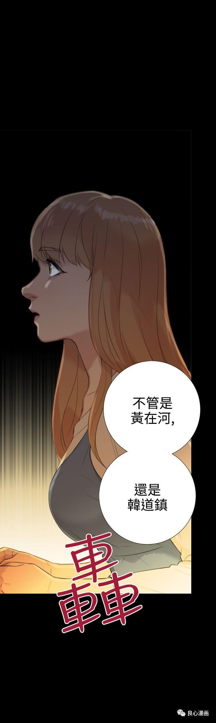 假戏真做 第19话 第19页