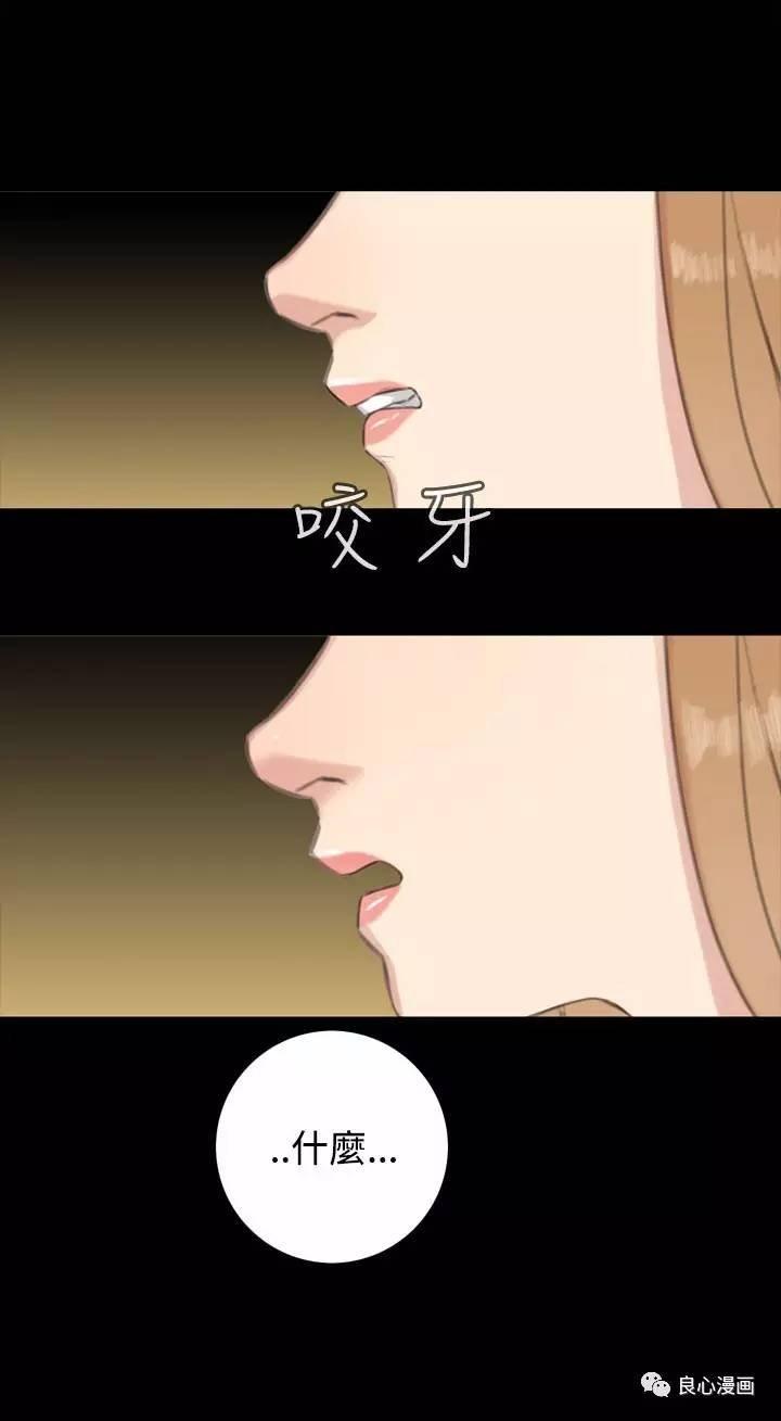 假戏真做 第19话 第21页