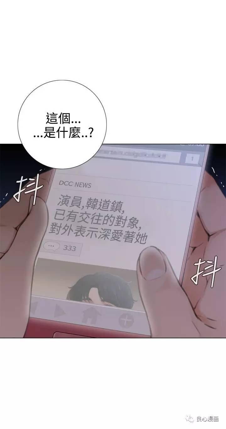 假戏真做 第19话 第31页