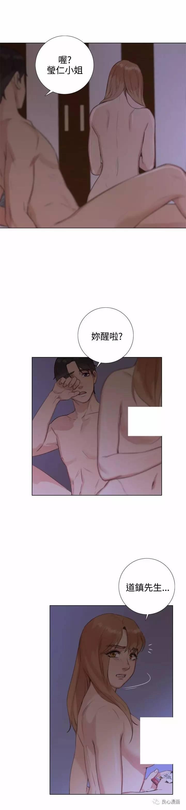假戏真做 第19话 第30页