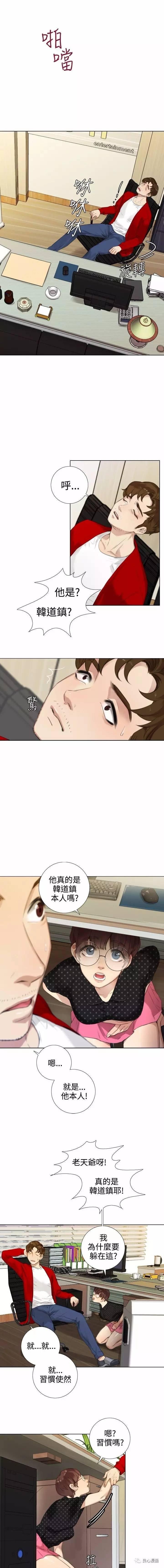 假戏真做 第17话 第1页