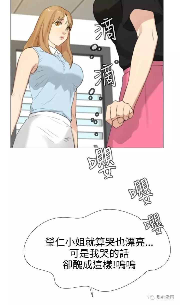 假戏真做 第20话 第20页