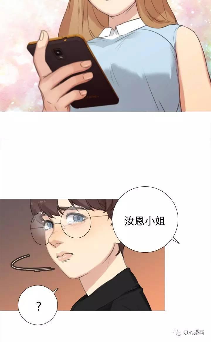 假戏真做 第20话 第22页