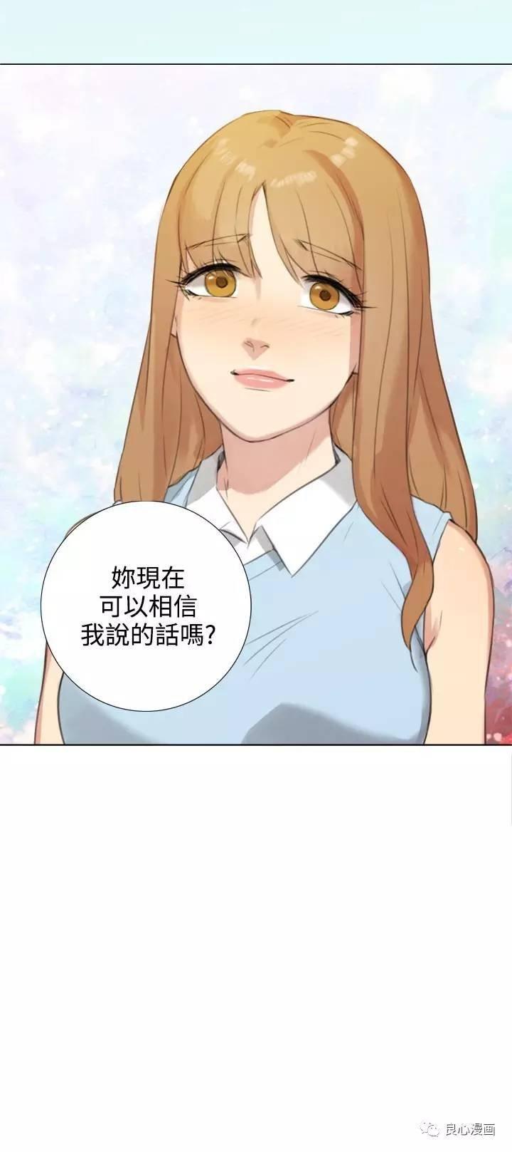 假戏真做 第20话 第24页