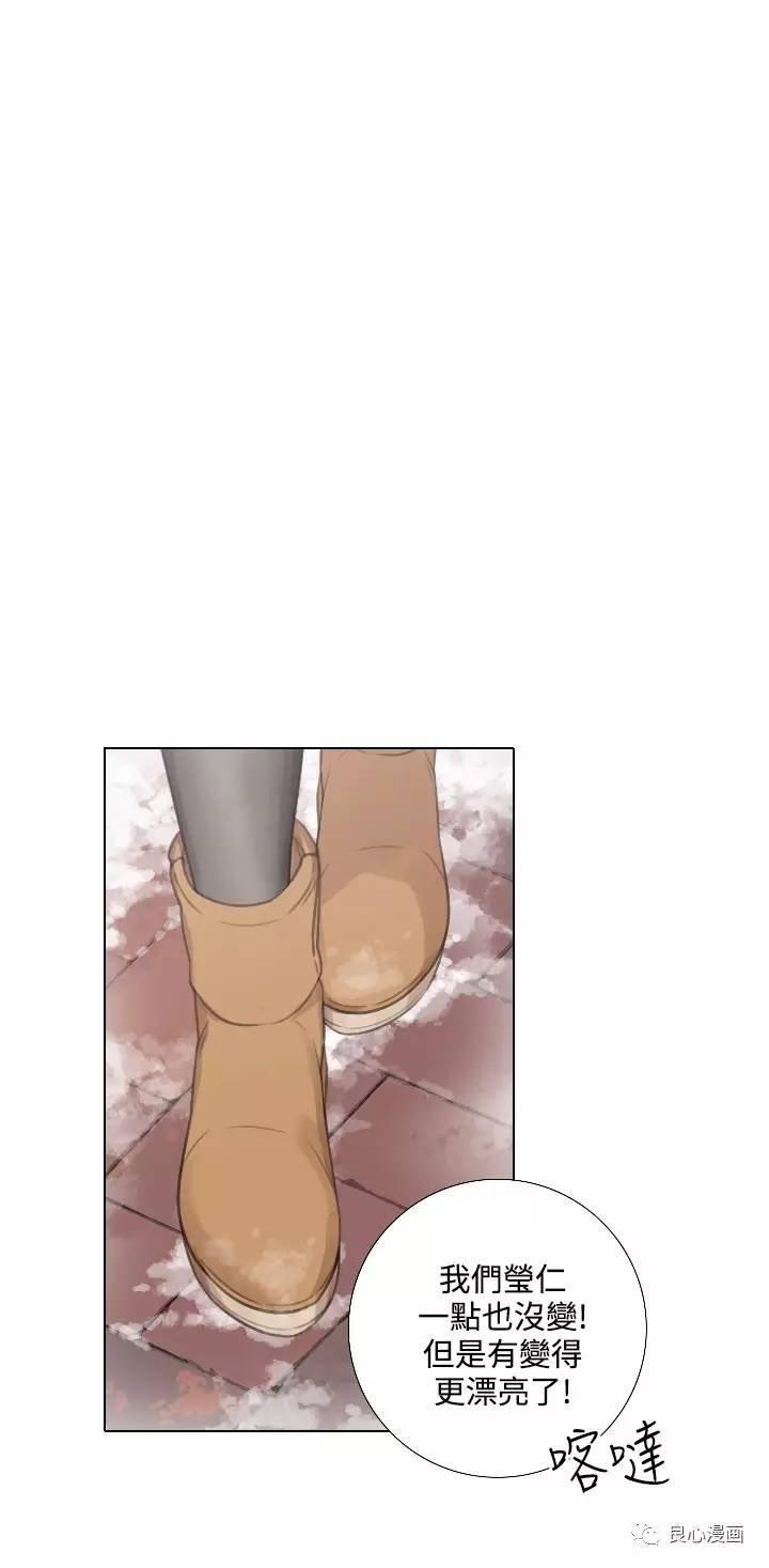 假戏真做 第23话 第15页