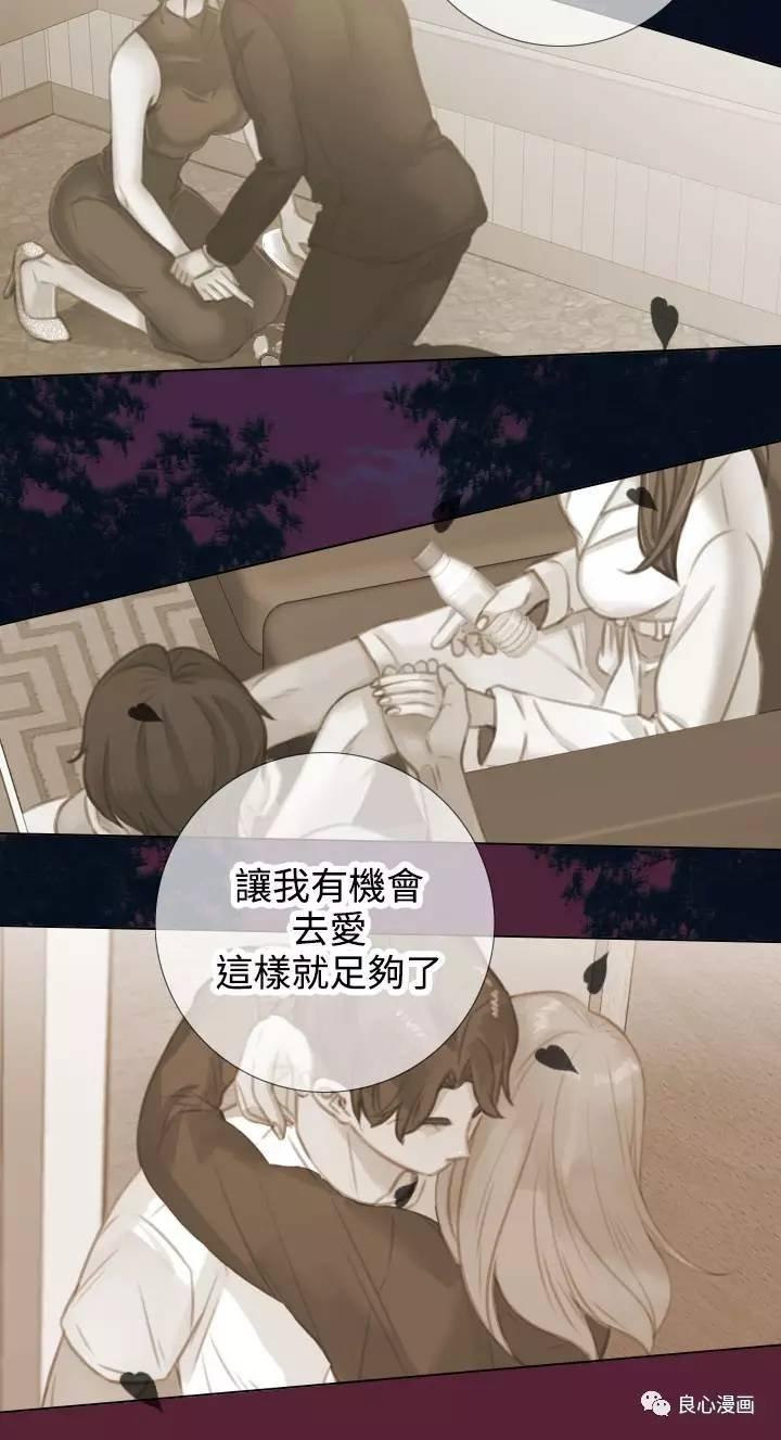 假戏真做 第23话 第9页