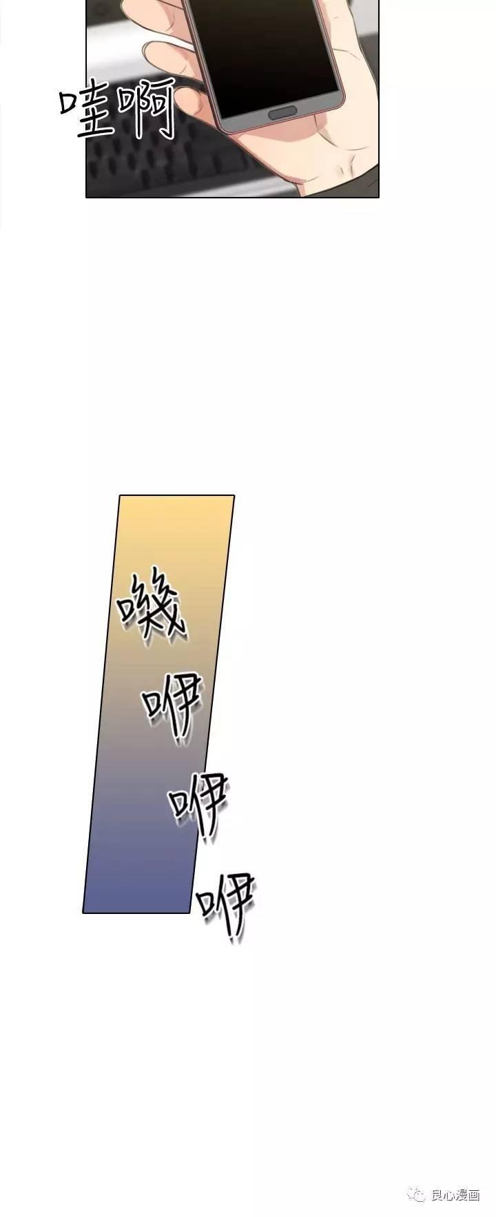 假戏真做 第24话 第10页