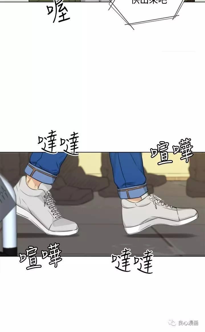 假戏真做 第24话 第12页