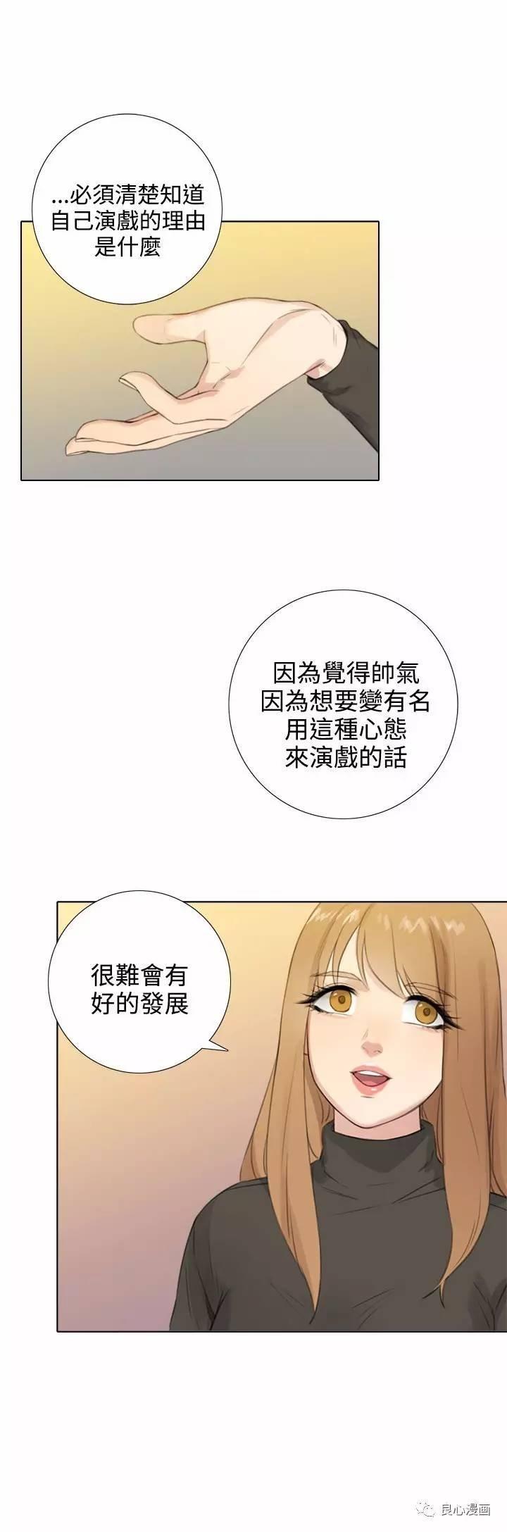 假戏真做 第24话 第1页