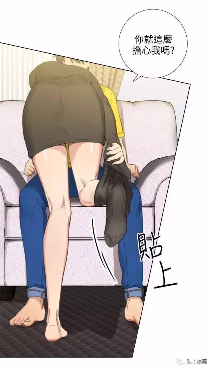 假戏真做 第24话 第22页