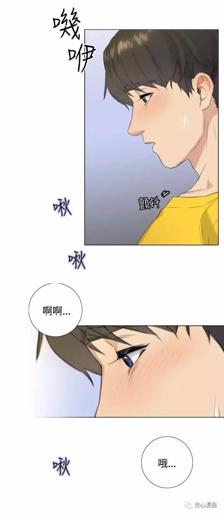 假戏真做 第24话 第21页