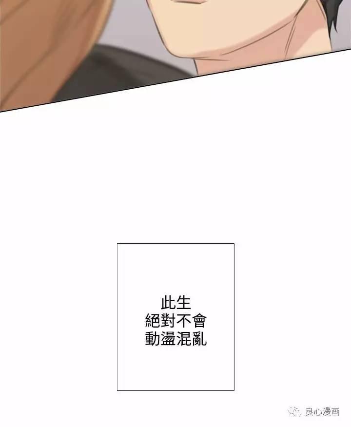 假戏真做 第24话 第24页