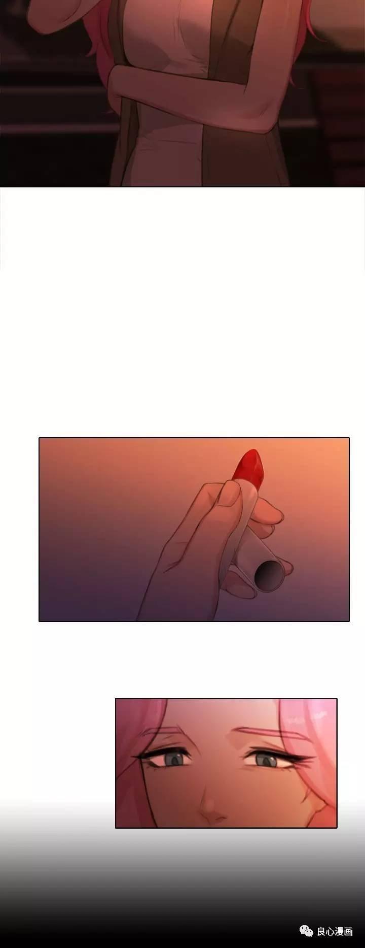 假戏真做 第21话 第14页