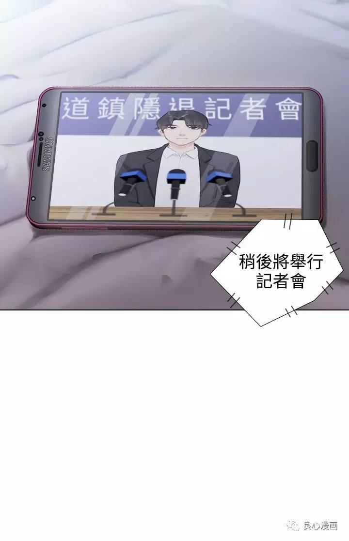 假戏真做 第21话 第22页