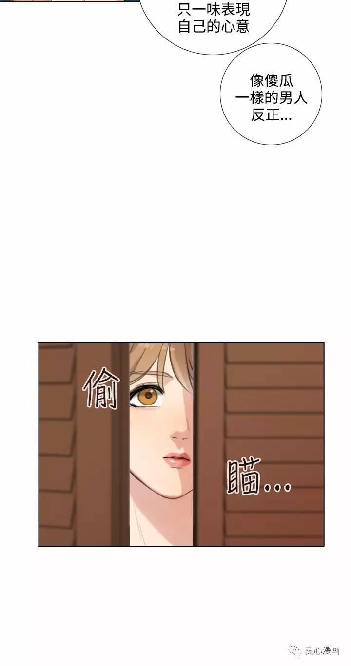 假戏真做 第22话 第10页