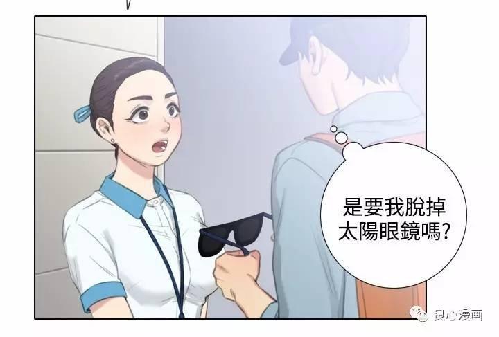 假戏真做 第22话 第14页