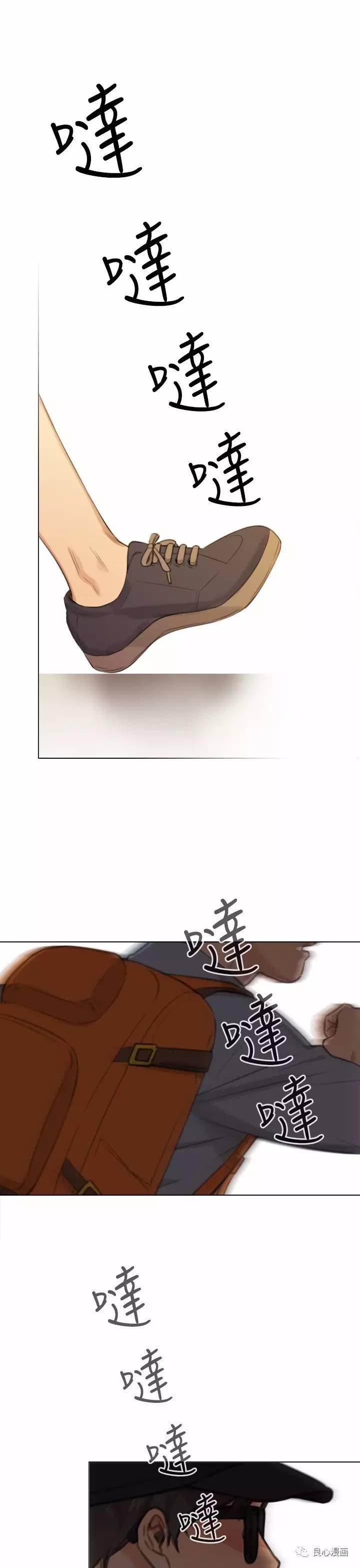 假戏真做 第22话 第21页