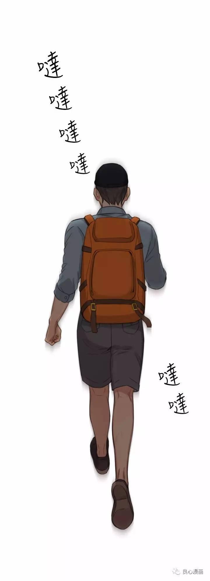 假戏真做 第22话 第23页
