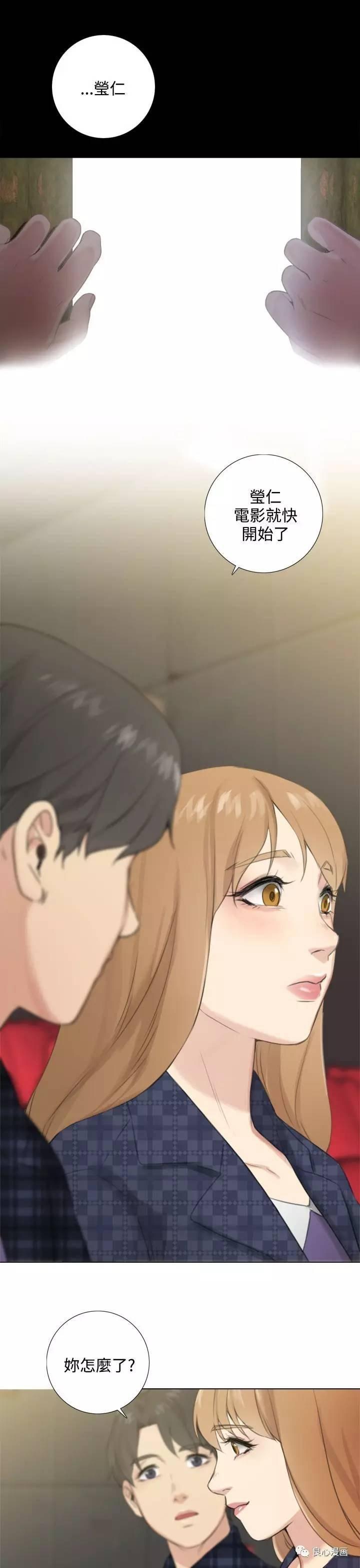 假戏真做 第25话 第21页