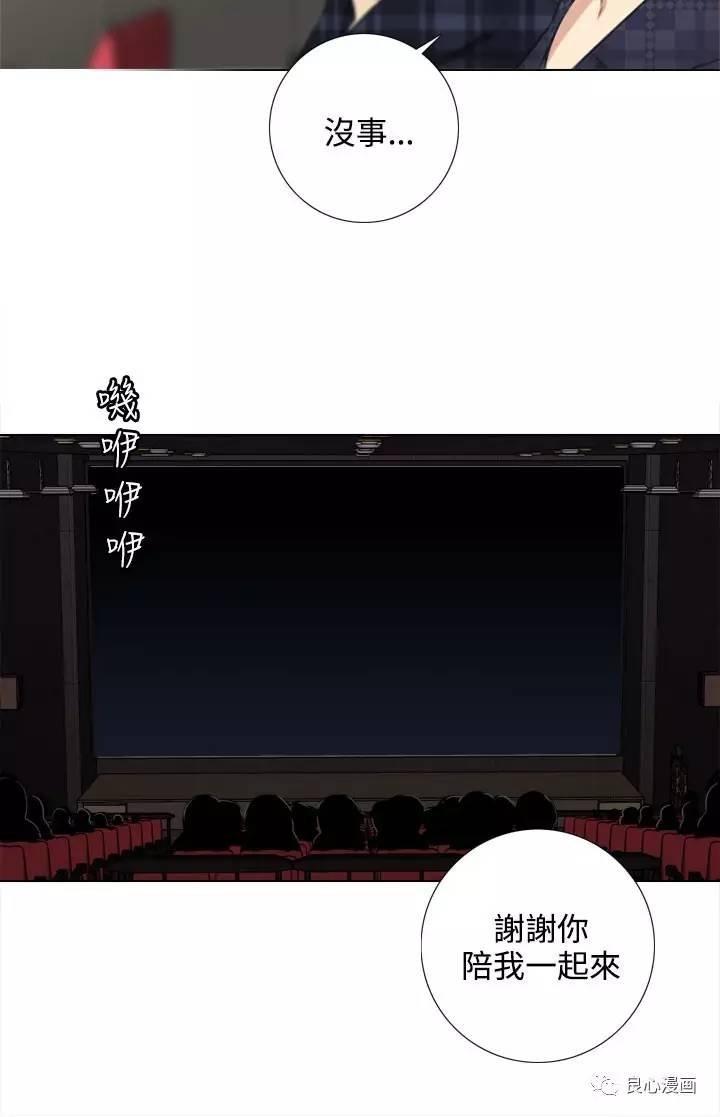 假戏真做 第25话 第22页